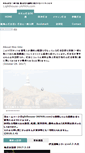 Mobile Screenshot of lighthouse-japan.com